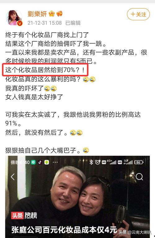 娱乐吃瓜女星化妆